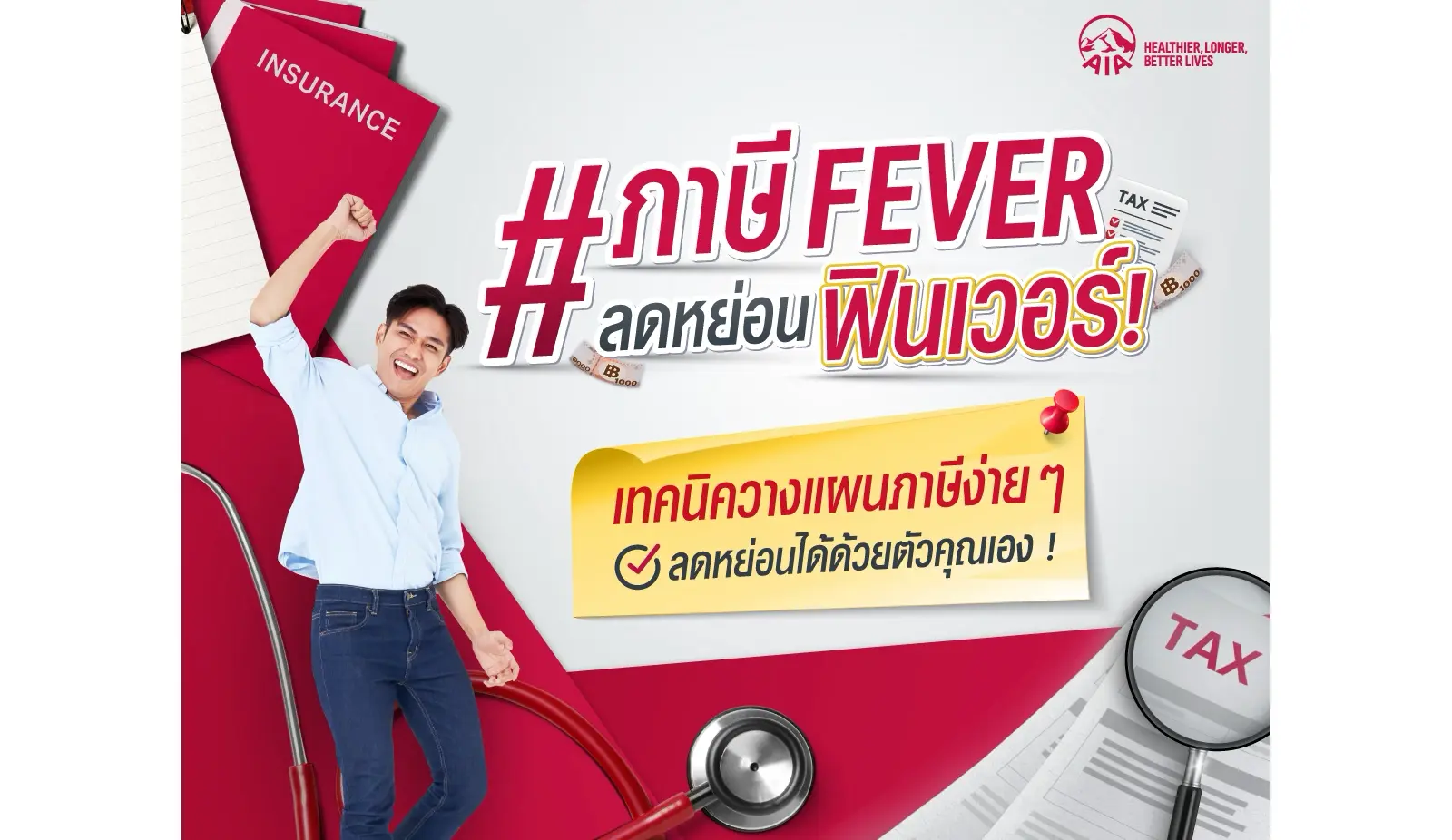 รับทำเว็บไซต์ tax reduction technic