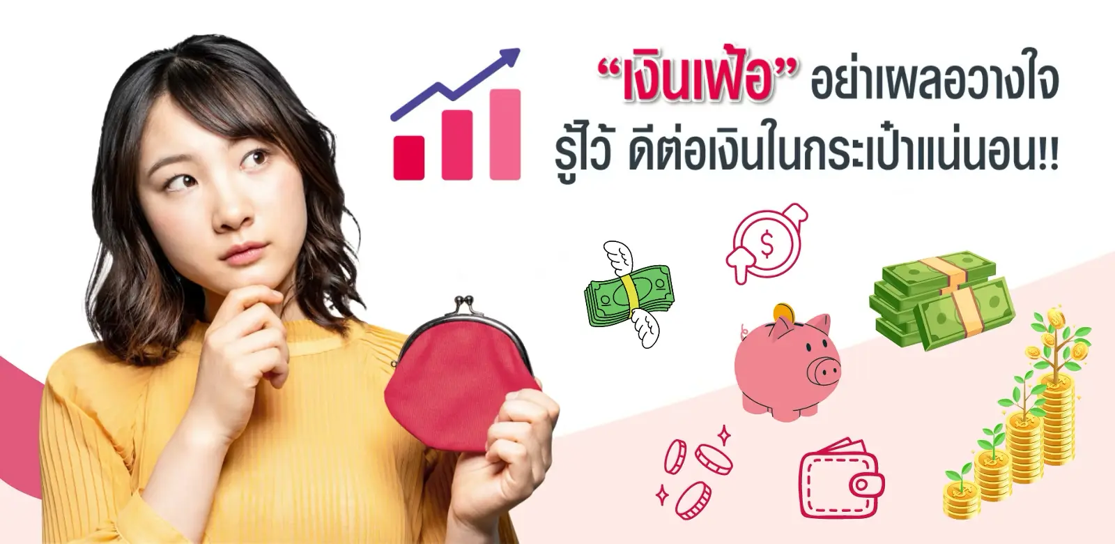 รับทำเว็บไวต์ Inflation group